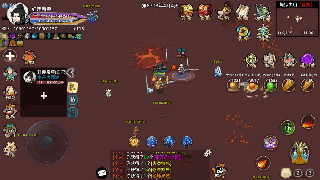 金丹杀化神 1