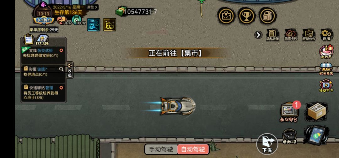 隐藏车,幻影,到齐 3