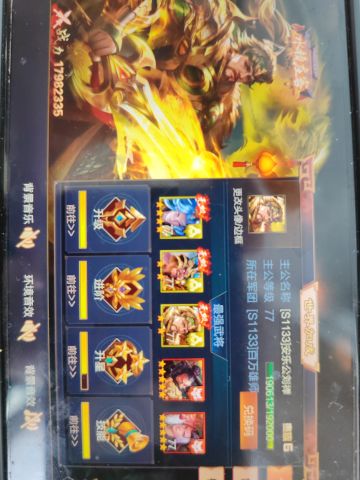 元宝的获取与消耗