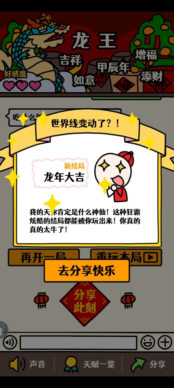 我说是第一把游戏，你们信么截图