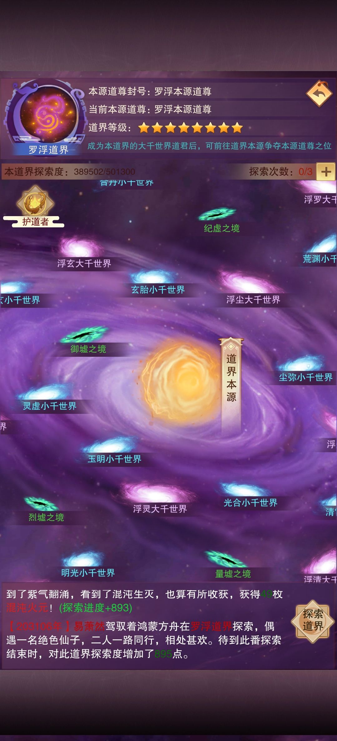 900俱乐部 3