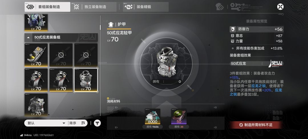 别礼战技给主控附着打出的伤害算谁的 2