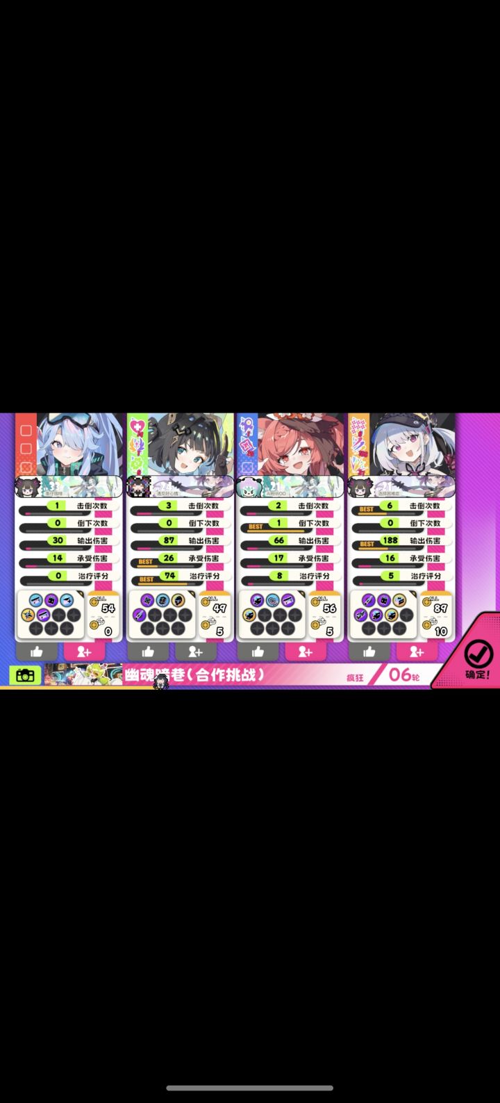 野排6轮疯狂暗巷截图