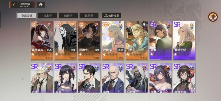 配队截图