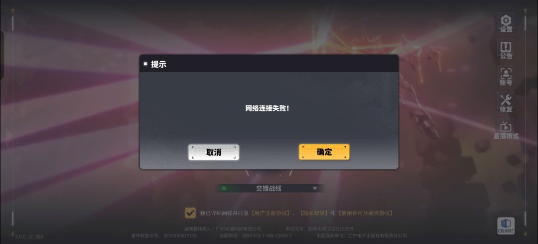 为啥一直连不上 1