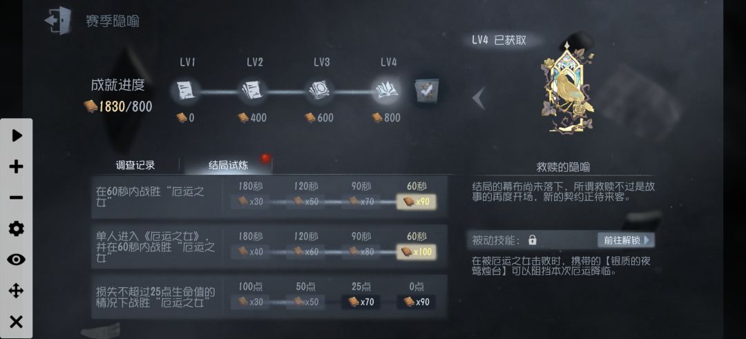 终于刷完了 1