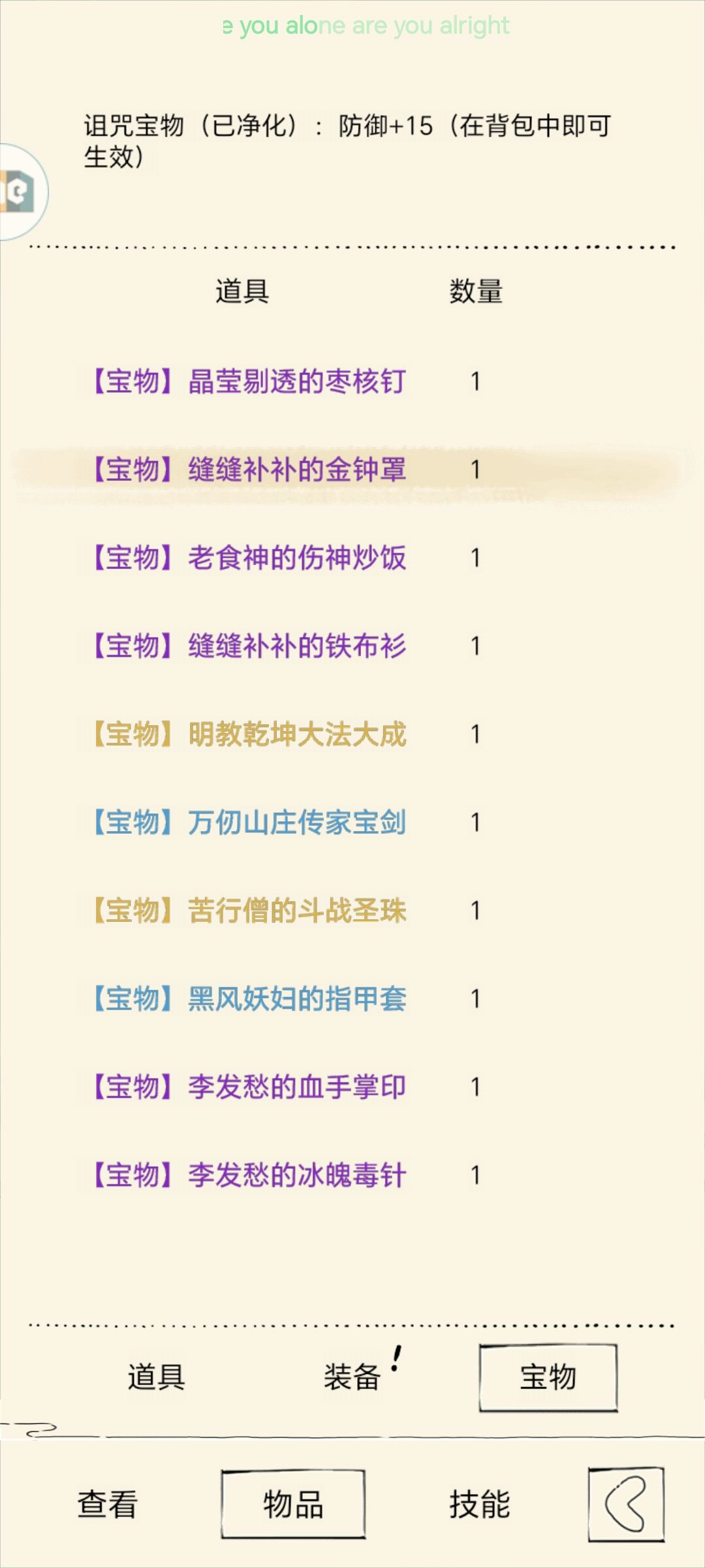 废物流星 1