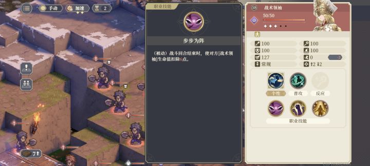 吐槽领地经营玩法截图