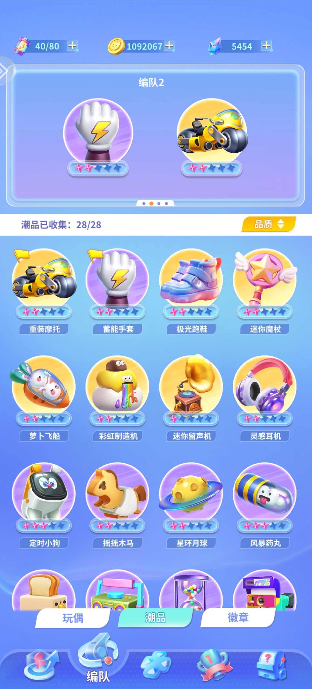 第20章影子终于过了 2