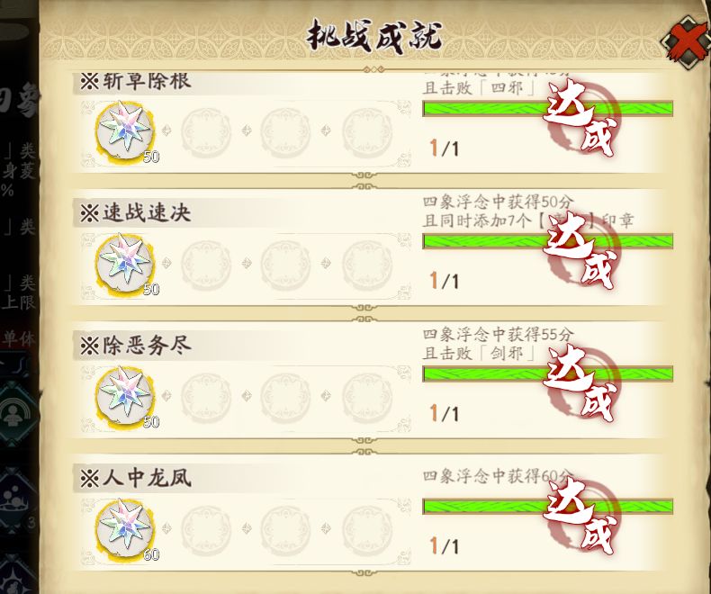 补充一下新活动四象浮念打法 3