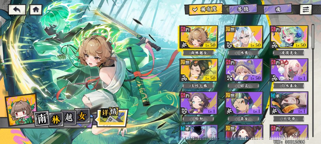 通关攻略 3