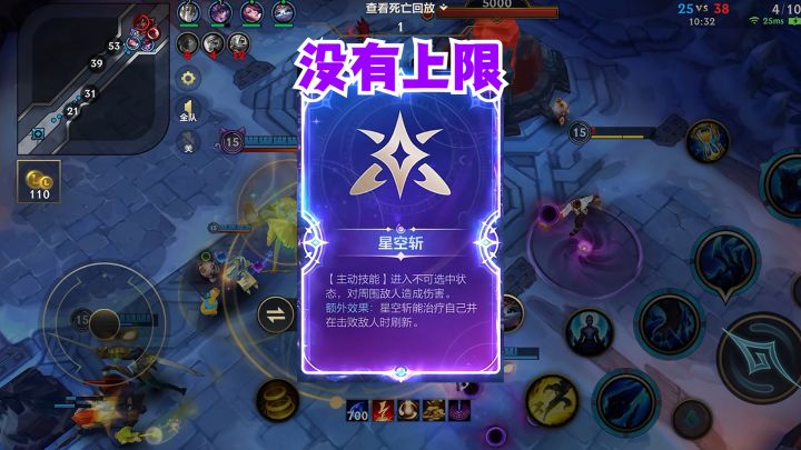 强化星空斩没有上限截图