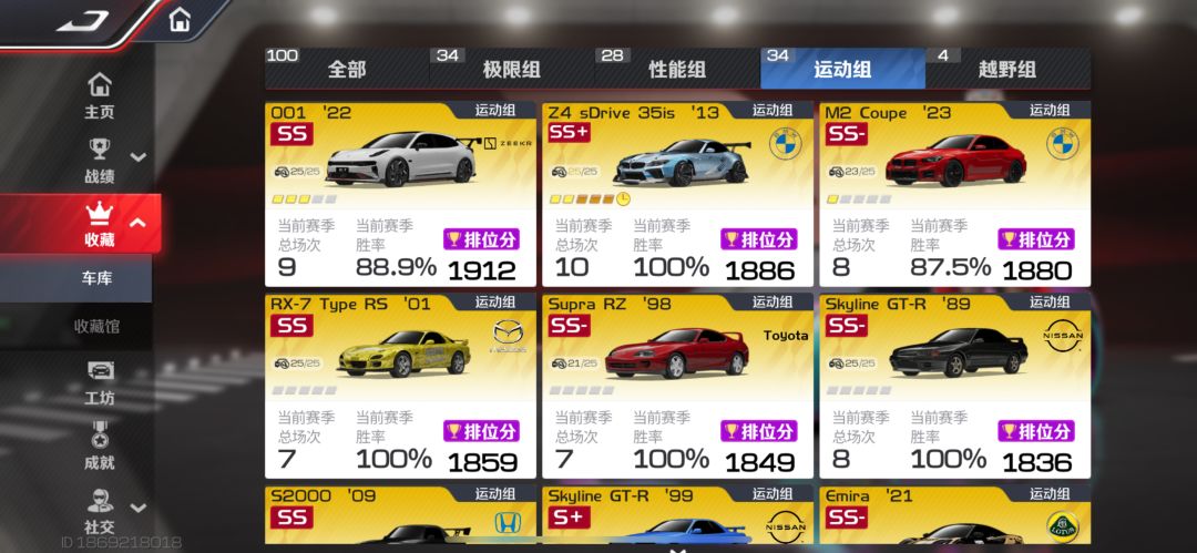 巅峰极速周年庆 6
