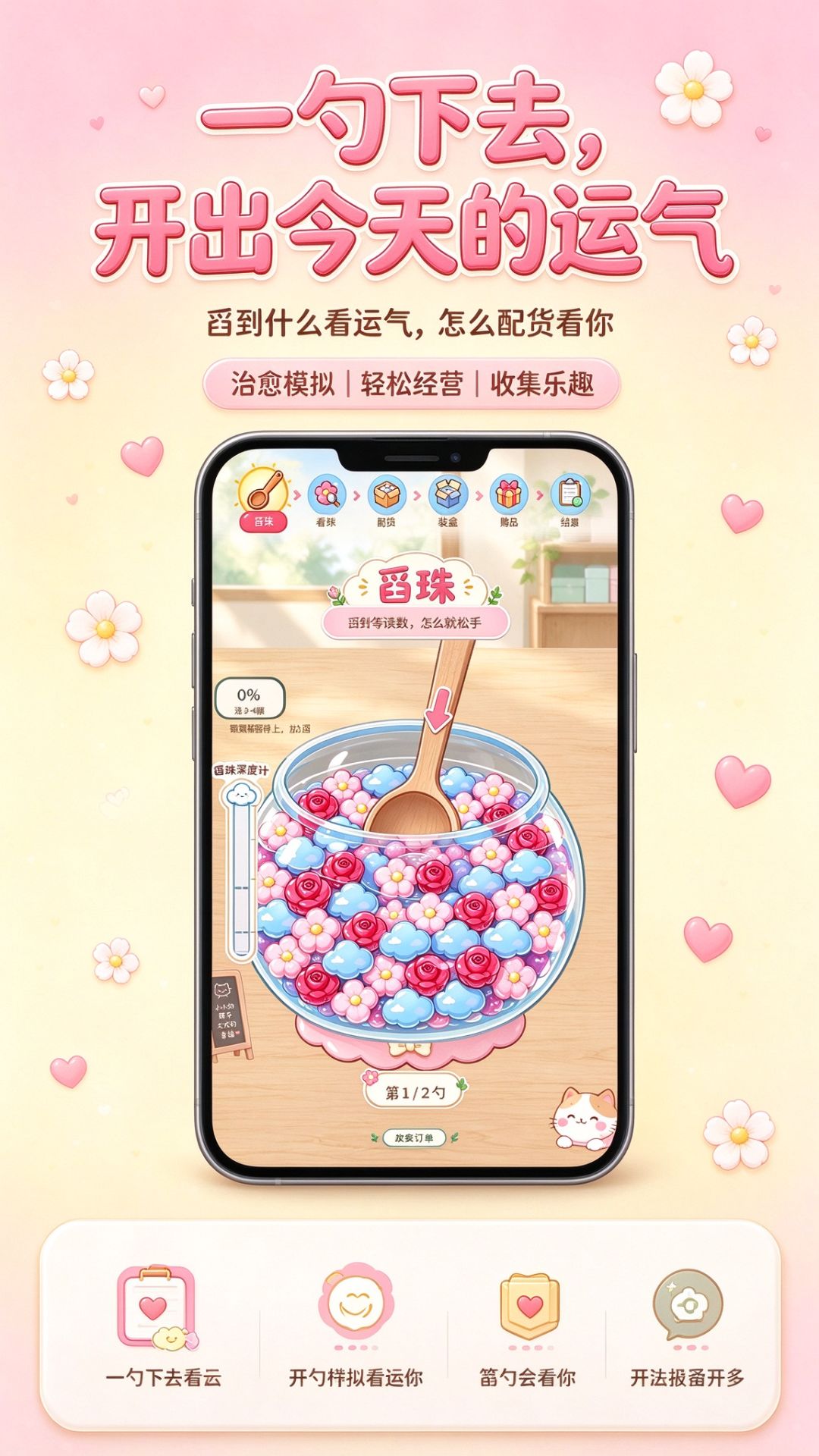 小铺开张了,一勺下去能捞出什么 3