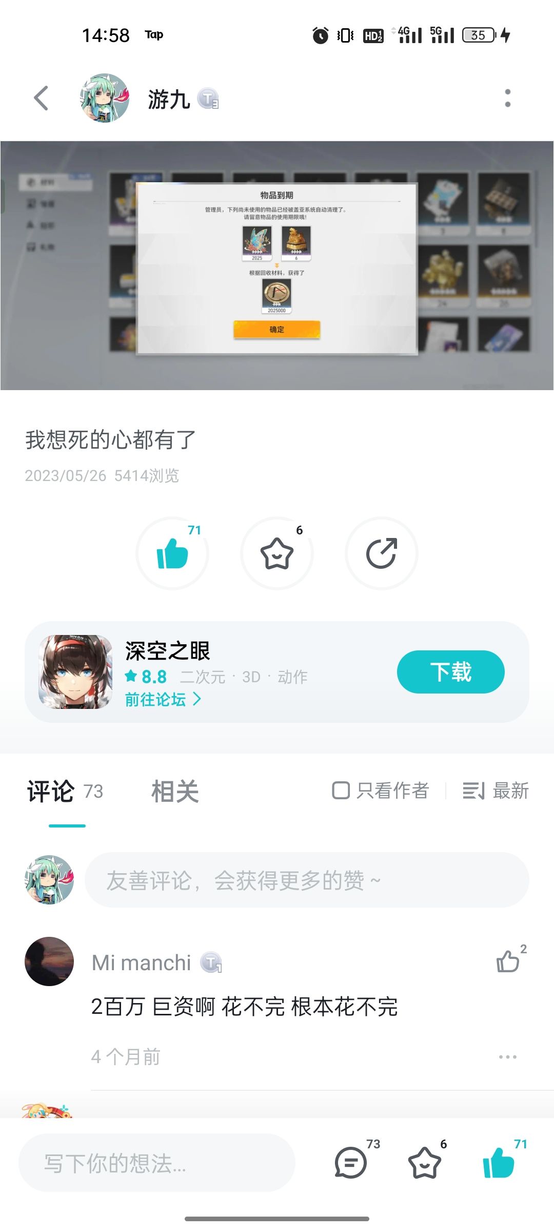 四个月前的两百万根本花不完 1
