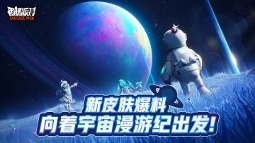 【SS9爆料】超新星启程~属于我们的宇宙漫游纪！