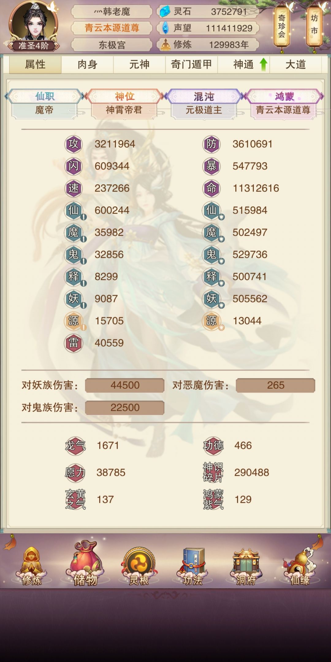 13w年这属性还可以吧 1