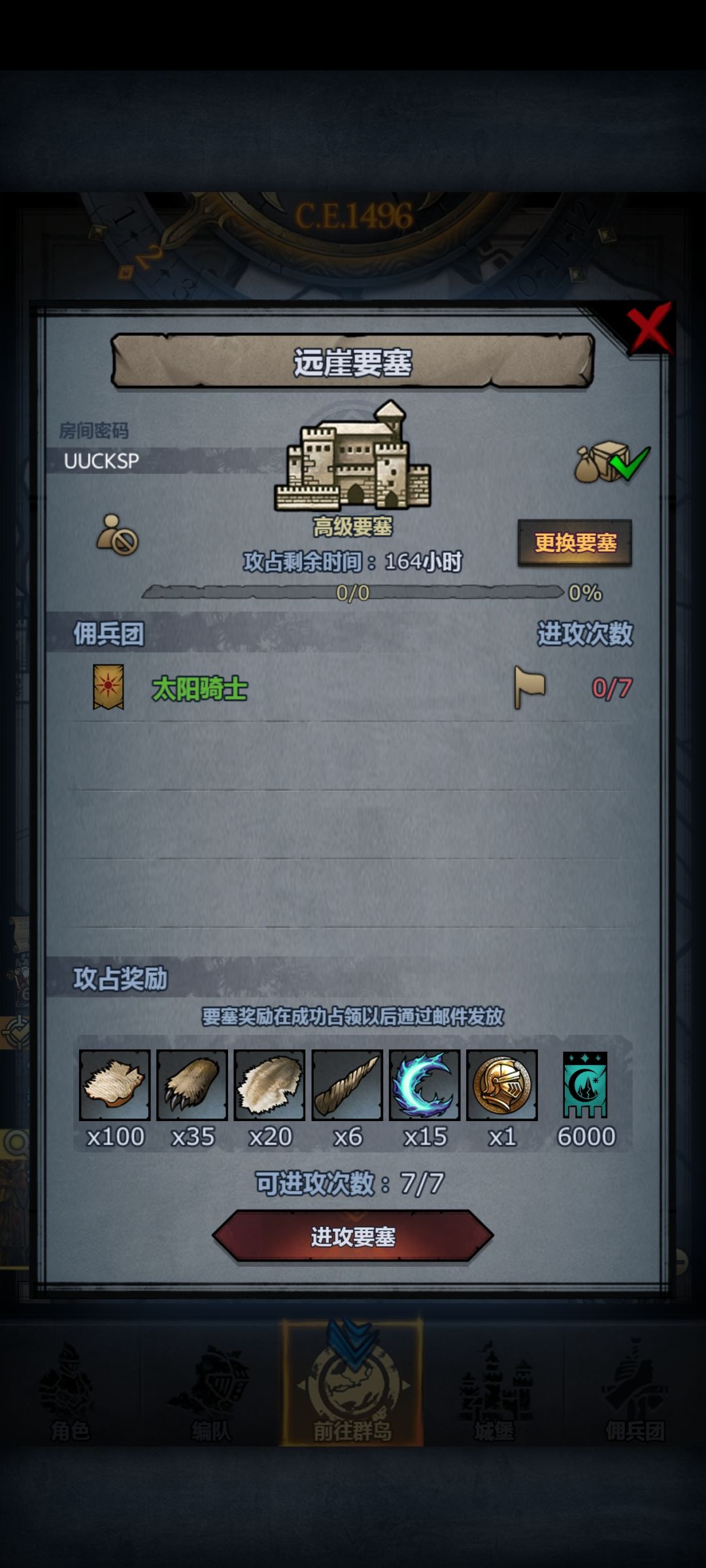 周车,人满收 1