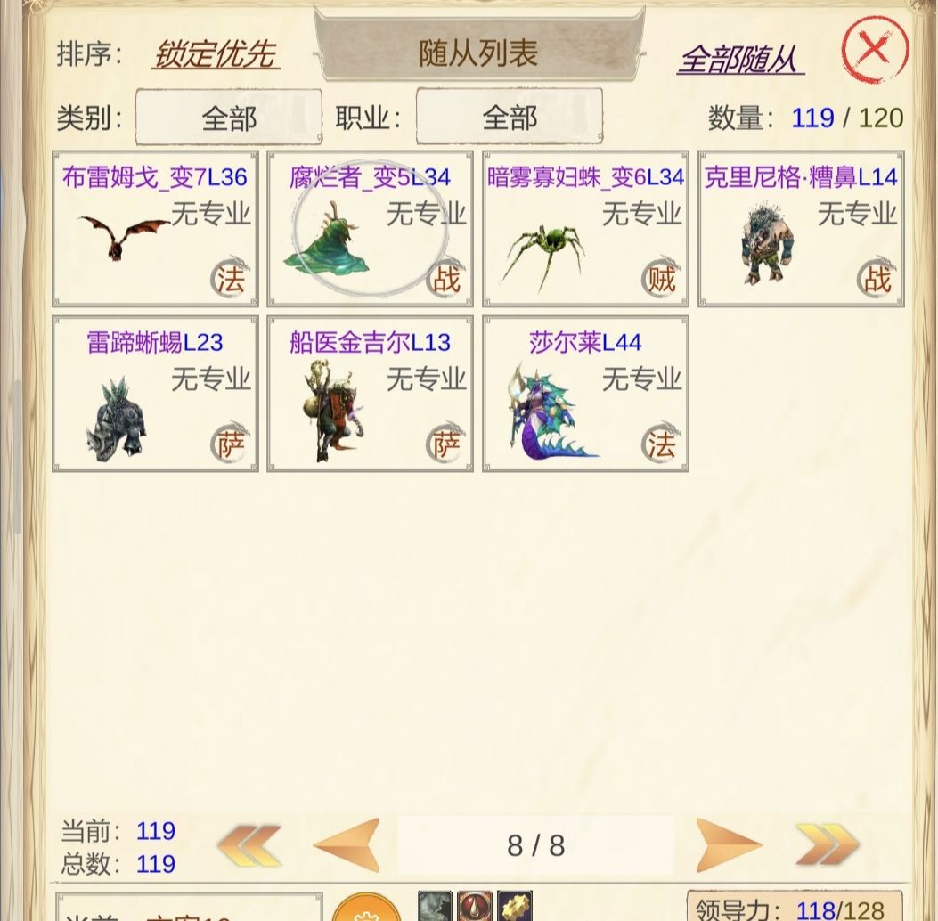 西大陆野外能抓的稀有怪截图