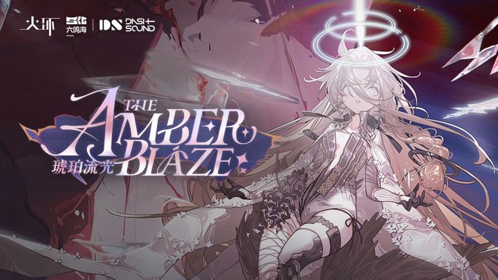 《火环》公测OP | 琥珀流光 The Amber Blaze截图