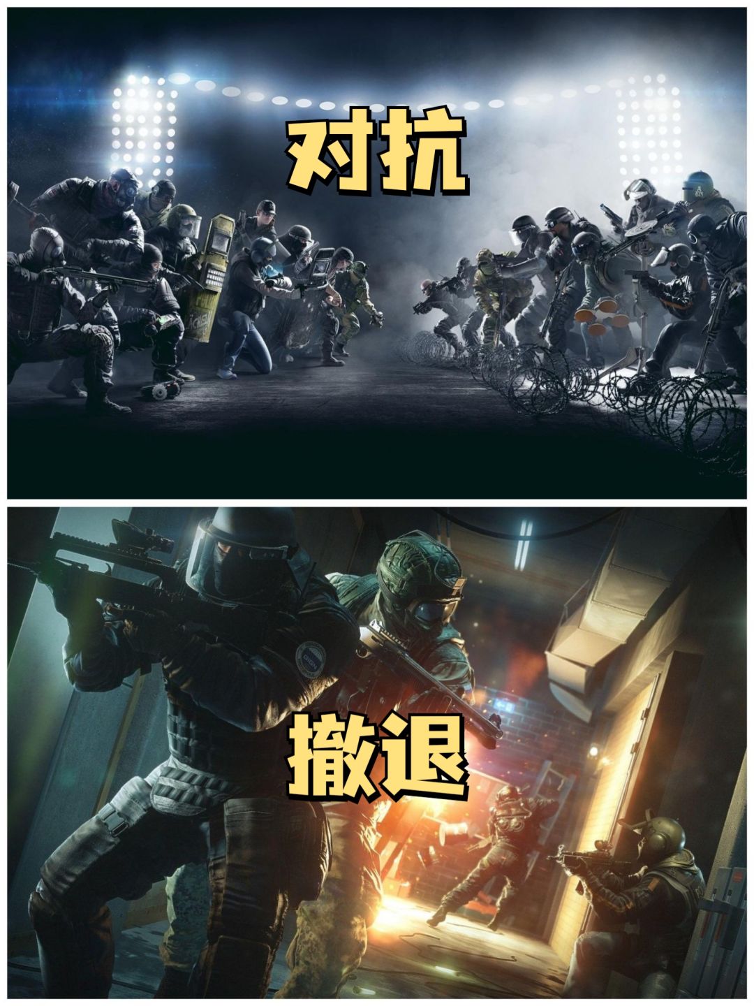 ✨彩虹六号手游终于要来了✨ 2
