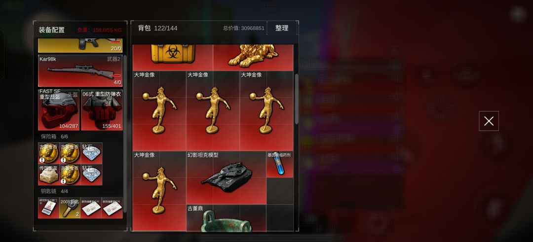 宗主牛逼! 1