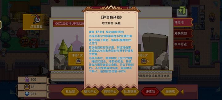 玩弓的记忆抽这个吗截图