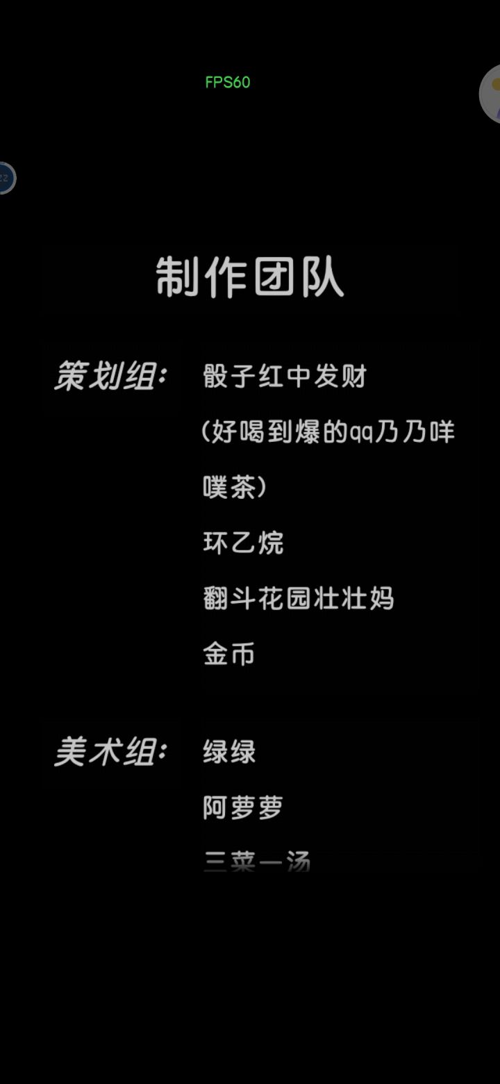 通关打卡截图