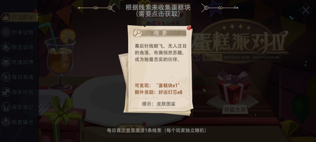 谜题求助 1