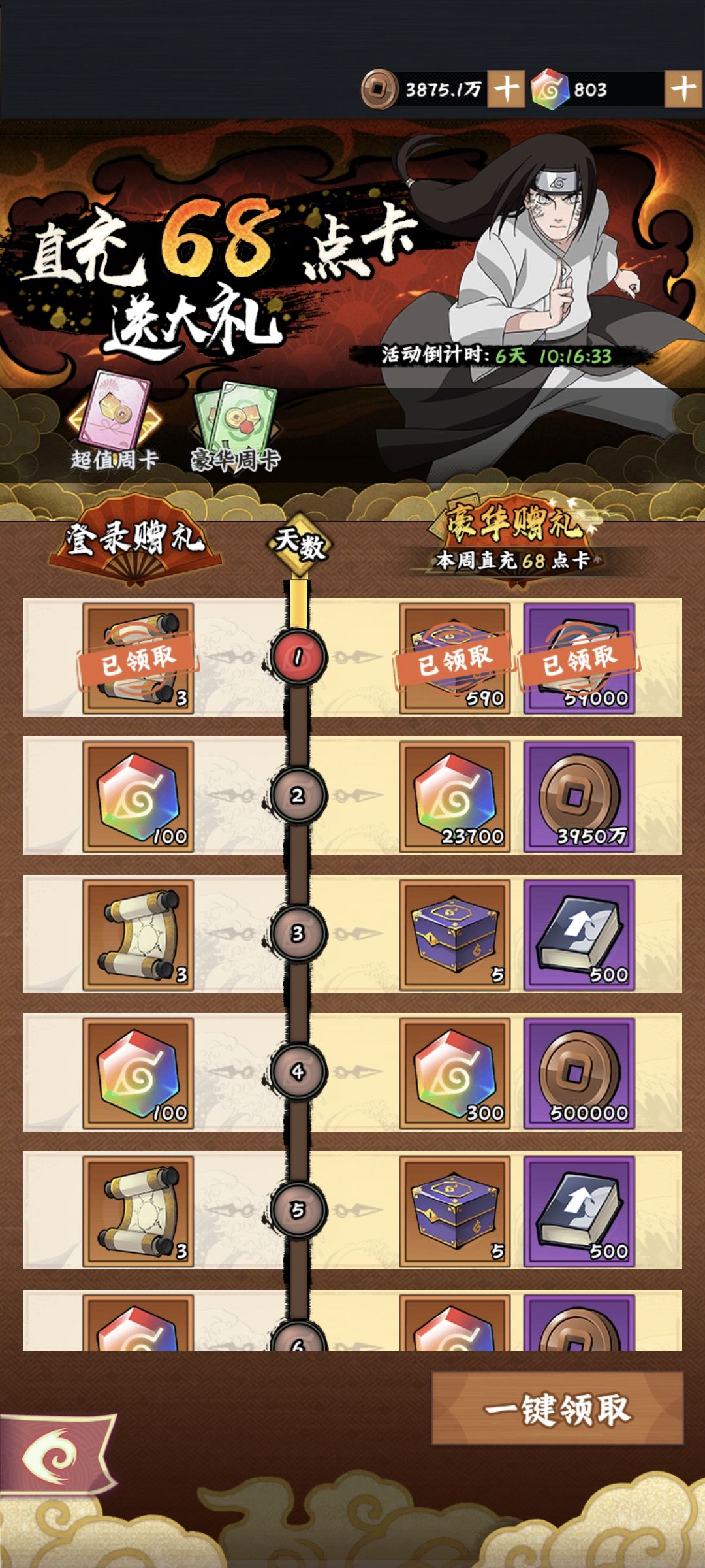 这68性价比满满哦 1