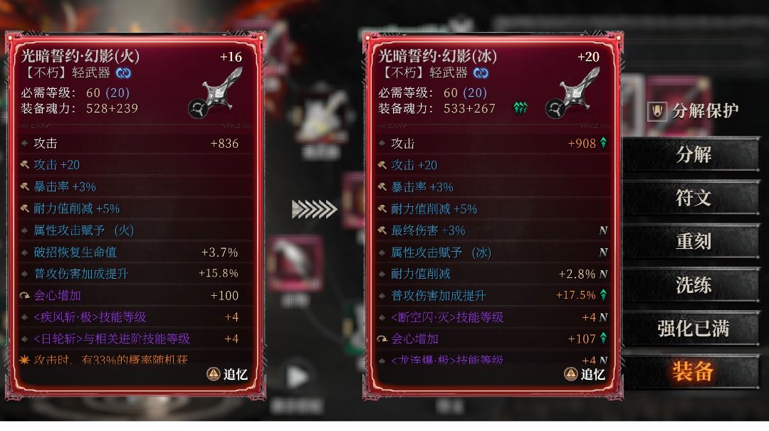 【攻略】属性魂核搭配及长期玩法走向截图