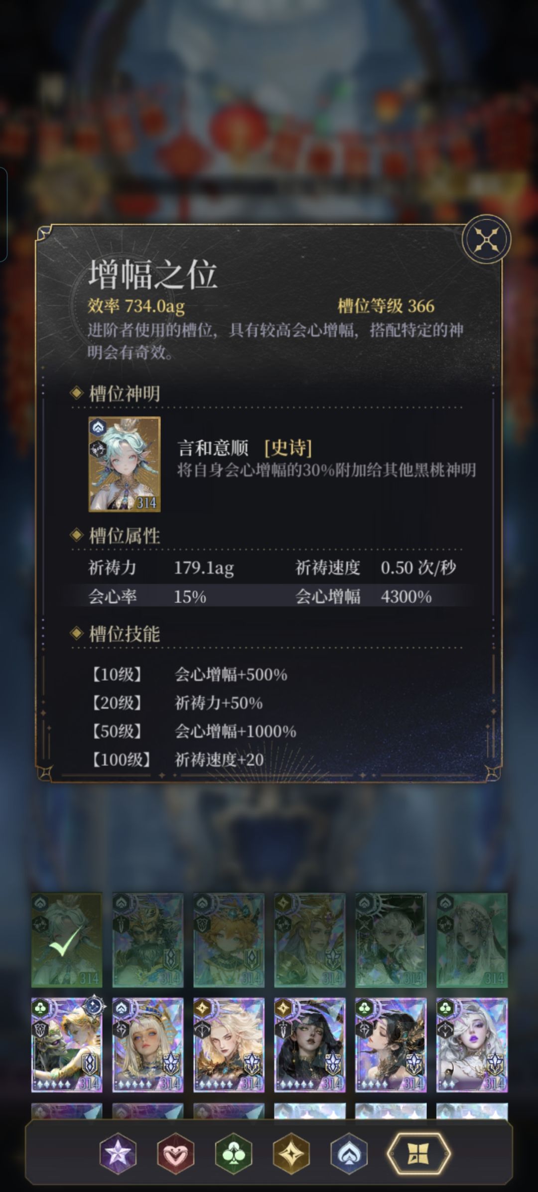 会心增幅 3