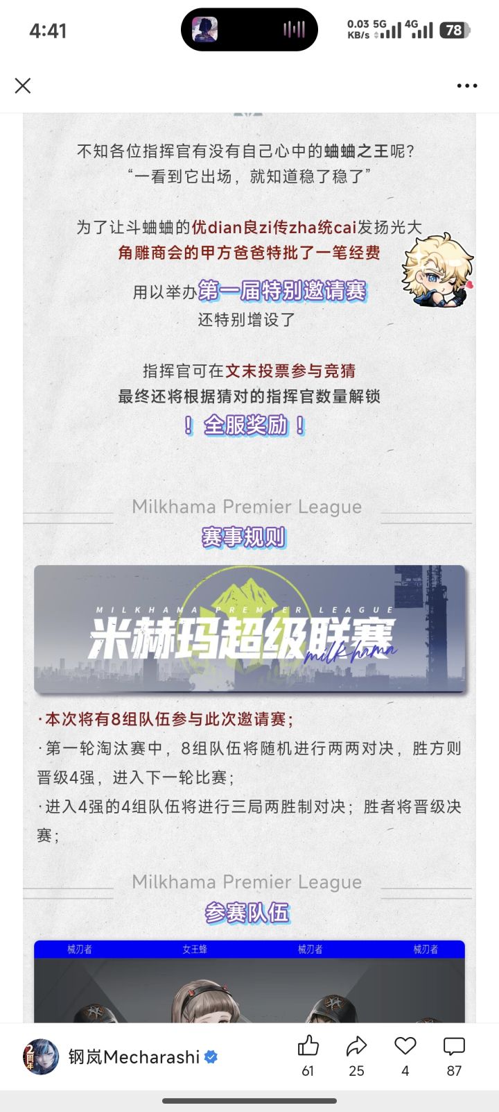 啥时候比赛?啥时候有奖励呢截图