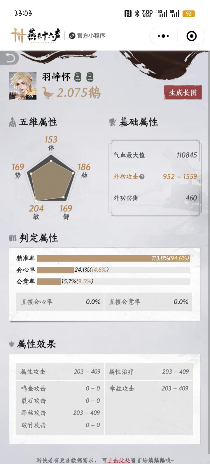 新手求教截图