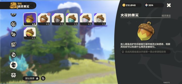 有没有人需要火花的截图