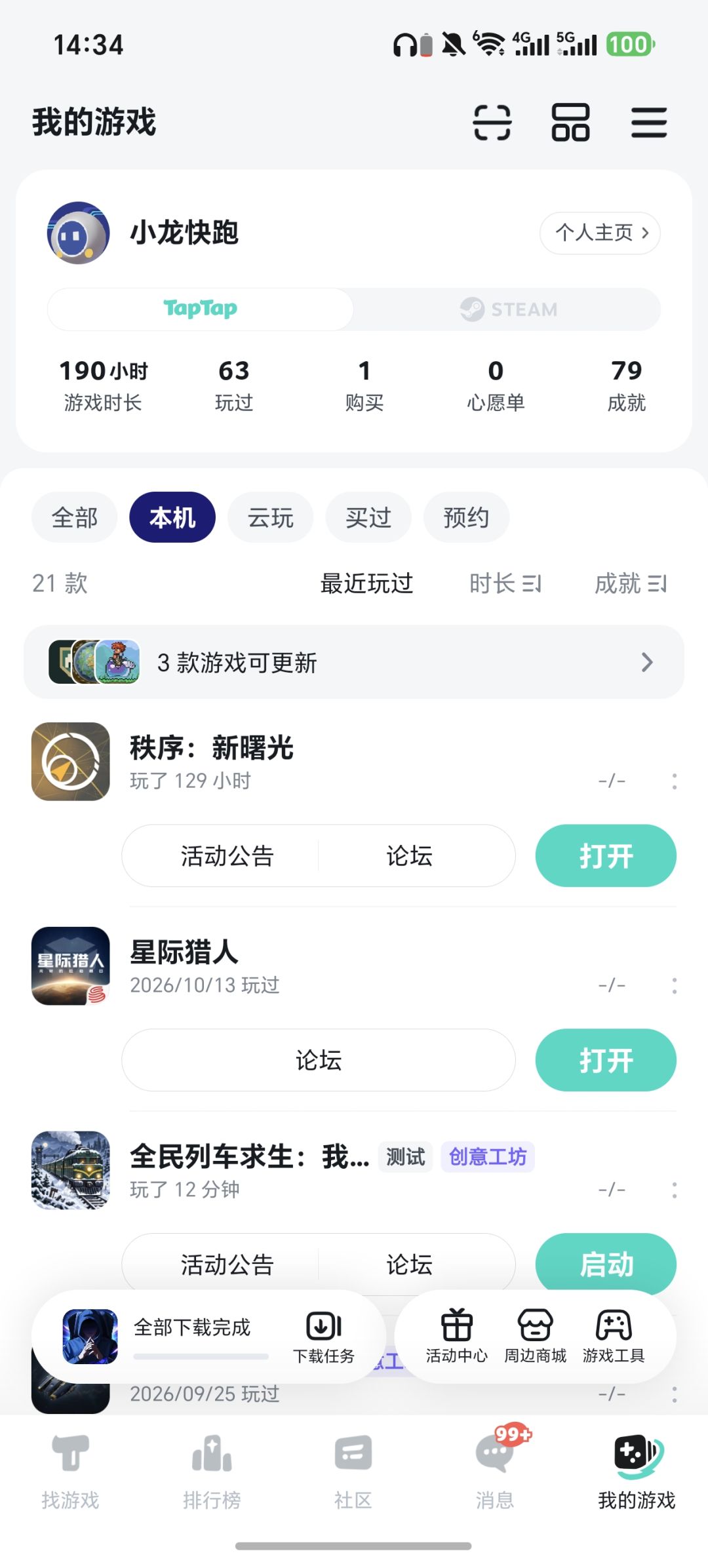 TapTap
