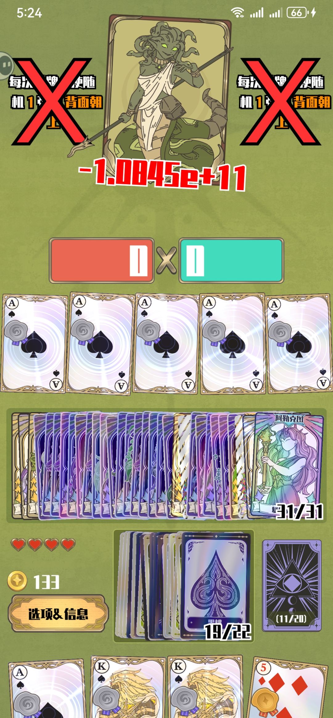 糟糕!是陷阱! 2