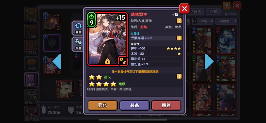 移星卡该不该用 2