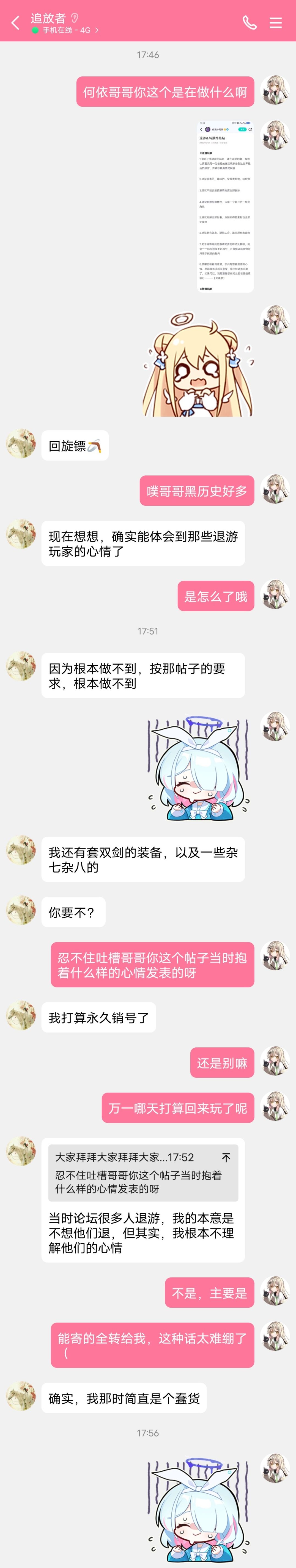 【大结局】闹剧结束,请大家散了吧 1