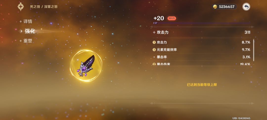 菲林斯圣遗物已准备一半 2