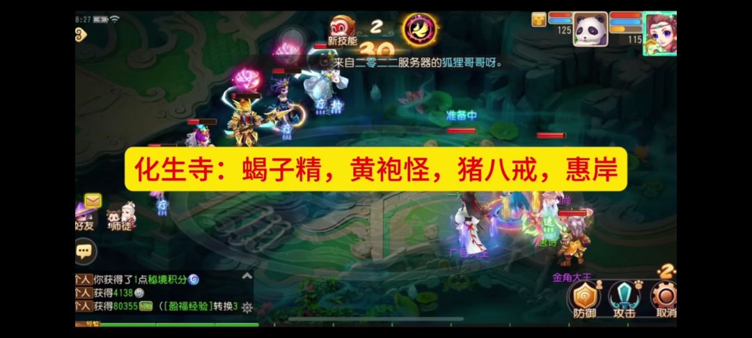 来时间多的固定队友 1