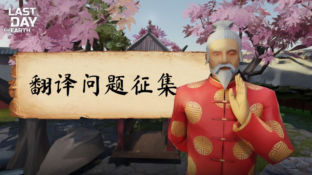 📋翻译问题征集 1