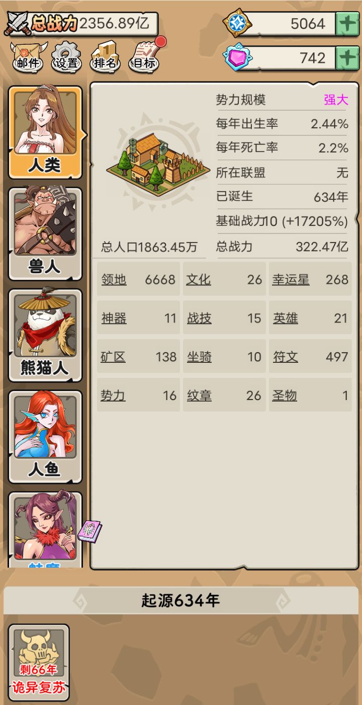 被骗了 2