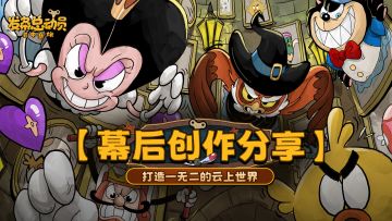 《发条总动员》世界观：秩序崩坏、梦魇崛起，希望之舟的云海远征