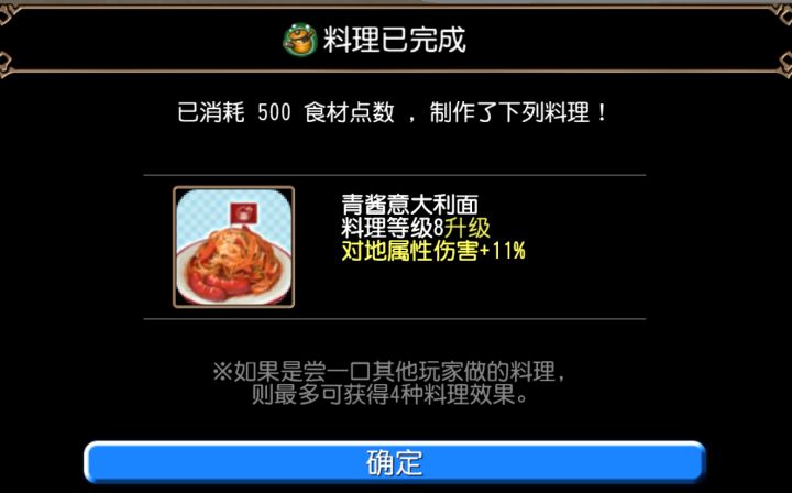 对地8级!升级!!截图