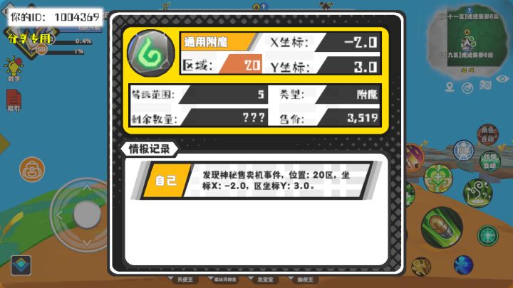 事件分享截图