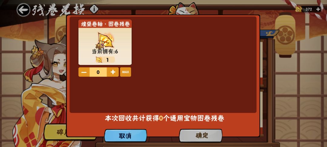 我就是想看看这次鉴宝活动的掉率 1