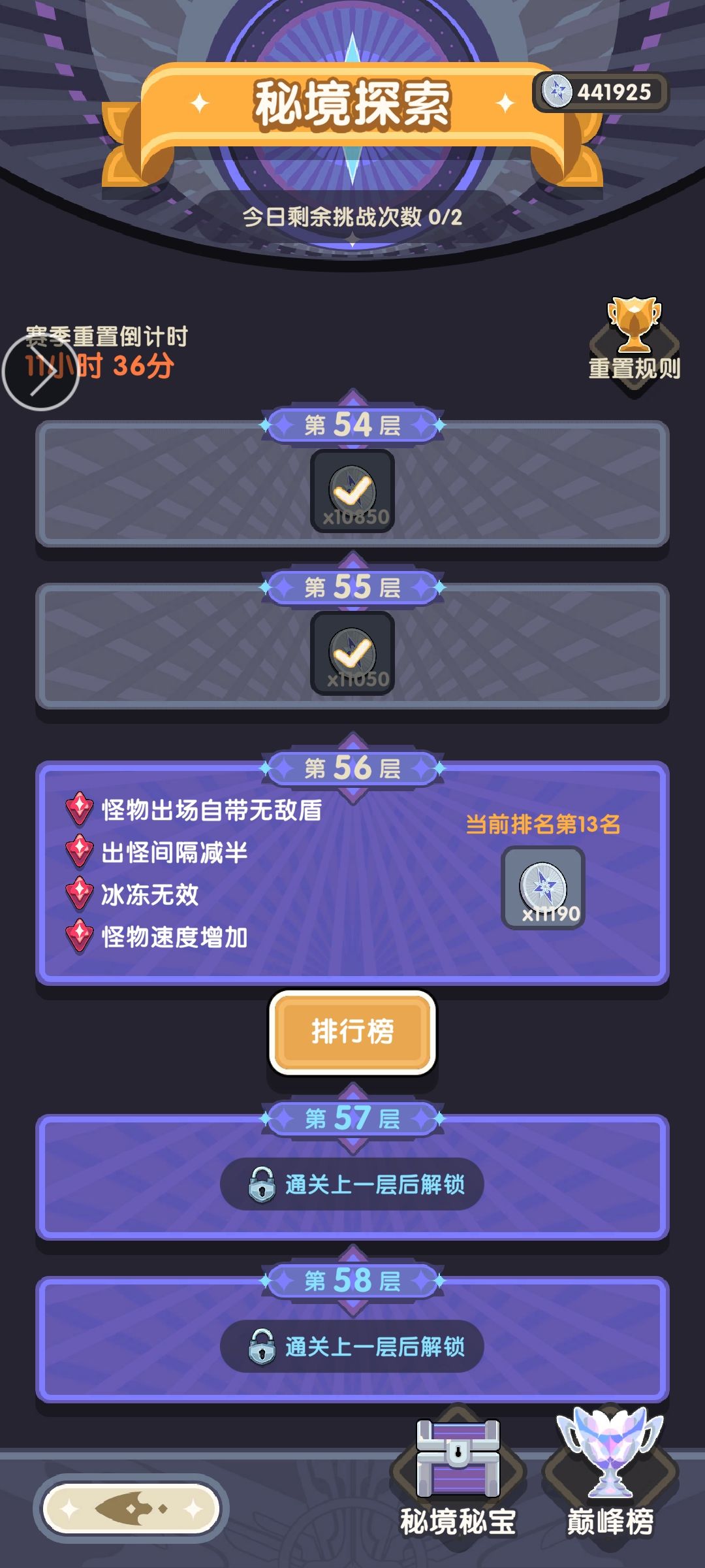 太卷了,56层都上不了榜 1