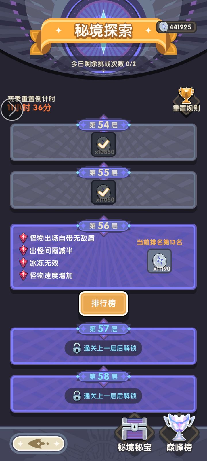 太卷了，56层都上不了榜截图