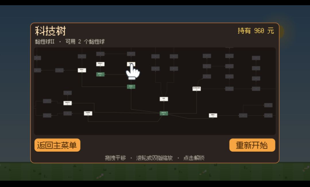 《天降之财》开发日志04 2
